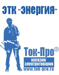 Магазин стабилизаторов напряжения Ток-Про Стабилизатор напряжения трёхфазный уличный в Реутове